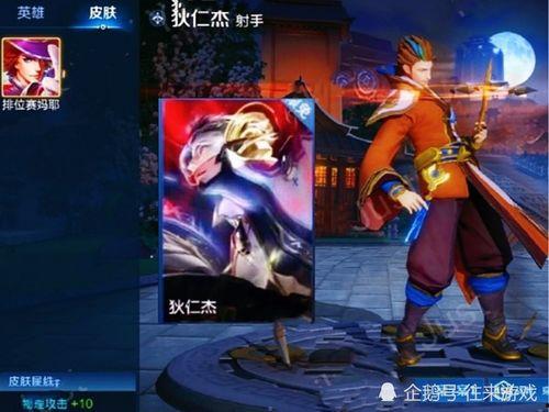 狄仁杰新皮肤爆料最新,神秘元素与古典韵味完美融合